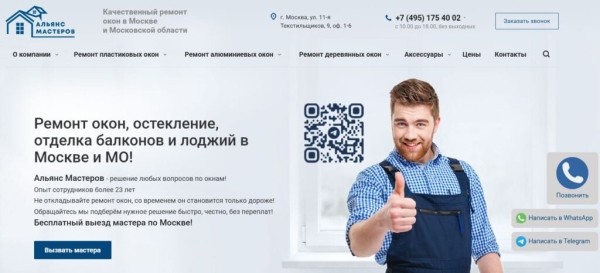 Рейтинг лучших фирм по ремонту пластиковых окон в Москве на 2025 год Рейтинг лучших фирм по ремонту пластиковых окон в Москве на 2025 год