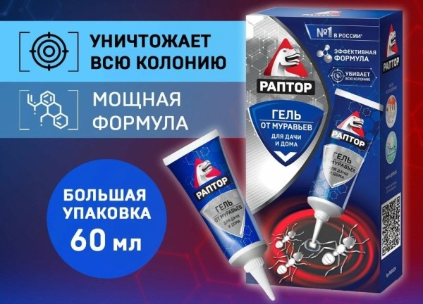 Рейтинг лучших средств от муравьев в 2025 году Рейтинг лучших средств от муравьев в 2025 году