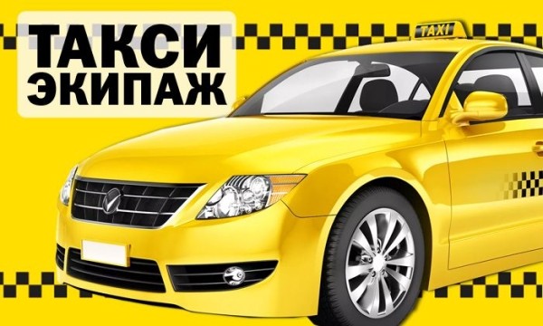 Рейтинг лучших служб такси в Волгограде на 2025 год Рейтинг лучших служб такси в Волгограде на 2025 год