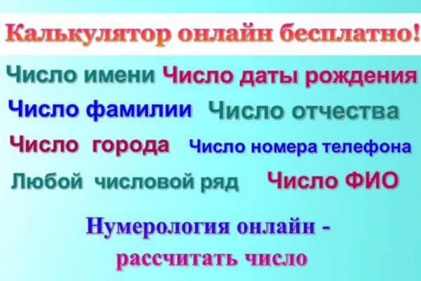 Рейтинг лучших приложений по нумерологии на 2025 год Рейтинг лучших приложений по нумерологии на 2025 год