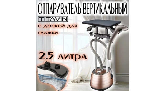 Рейтинг лучших отпаривателей штор на 2025 год Рейтинг лучших отпаривателей штор на 2025 год