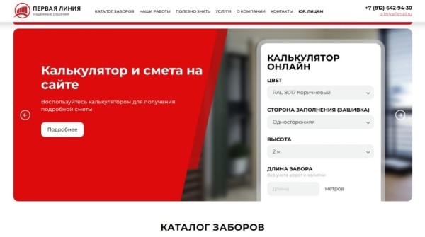 Лучшие фирмы по установке заборов в Санкт-Петербурге на 2025 год Лучшие фирмы по установке заборов в Санкт-Петербурге на 2025 год