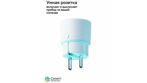 Рейтинг лучших умных розеток и выключателей на 2025 год Рейтинг лучших умных розеток и выключателей на 2025 год