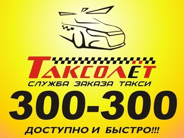 Рейтинг лучших служб такси в Волгограде на 2025 год Рейтинг лучших служб такси в Волгограде на 2025 год