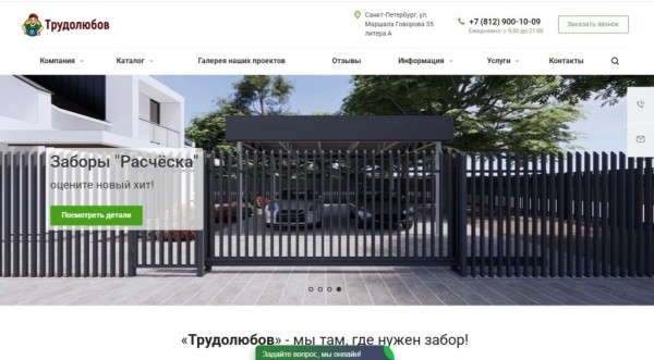 Лучшие фирмы по установке заборов в Санкт-Петербурге на 2025 год Лучшие фирмы по установке заборов в Санкт-Петербурге на 2025 год