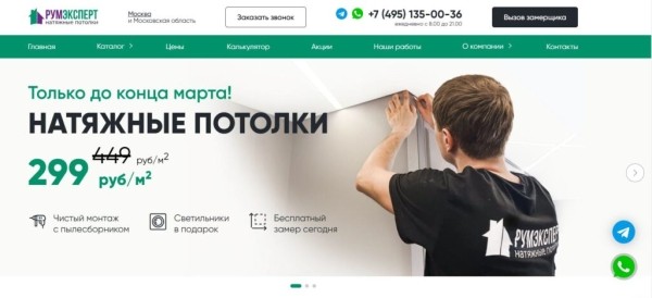 Рейтинг лучших компаний по натяжным потолкам в Москве на 2025 год Рейтинг лучших компаний по натяжным потолкам в Москве на 2025 год
