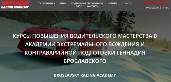 Рейтинг лучших курсов экстремального вождения в Москве на 2025 год Рейтинг лучших курсов экстремального вождения в Москве на 2025 год
