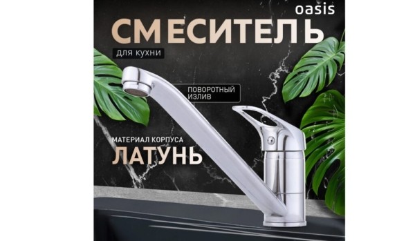 Рейтинг лучших смесителей для ванной и кухни в 2025 году Рейтинг лучших смесителей для ванной и кухни в 2025 году