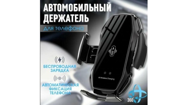 ТОП-15 лучших автомобильных держателей для смартфона в 2025 году ТОП-15 лучших автомобильных держателей для смартфона в 2025 году