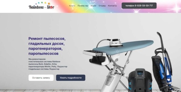 Рейтинг лучших сервисных центров по ремонту парогенераторов и гладильных систем в Москве на 2025 год