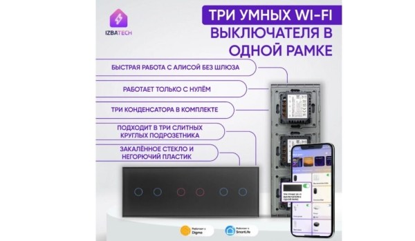 Рейтинг лучших умных розеток и выключателей на 2025 год Рейтинг лучших умных розеток и выключателей на 2025 год