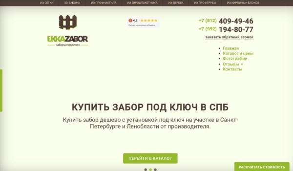 Лучшие фирмы по установке заборов в Санкт-Петербурге на 2025 год Лучшие фирмы по установке заборов в Санкт-Петербурге на 2025 год