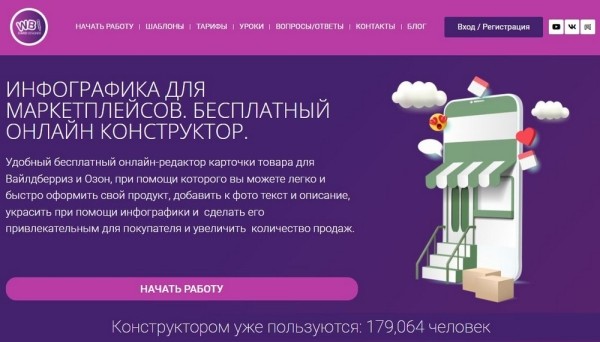 Рейтинг лучших онлайн-сервисов для создания инфографики на 2025 год Рейтинг лучших онлайн-сервисов для создания инфографики на 2025 год