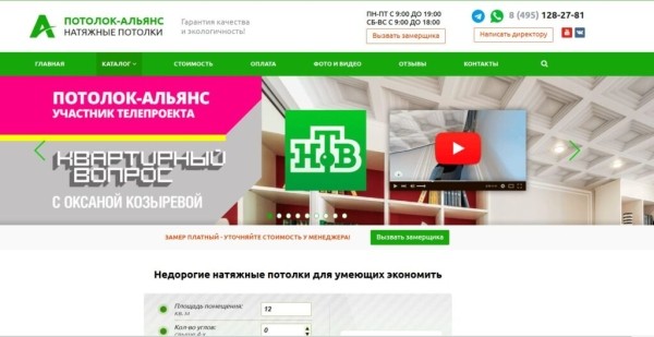Рейтинг лучших компаний по натяжным потолкам в Москве на 2025 год Рейтинг лучших компаний по натяжным потолкам в Москве на 2025 год