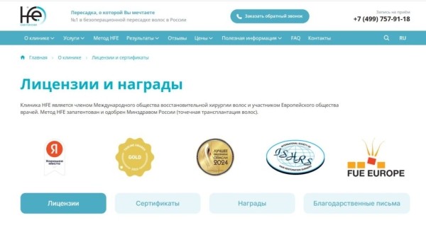 Рейтинг лучших клиник по пересадке волос в Москве на 2025 год Рейтинг лучших клиник по пересадке волос в Москве на 2025 год