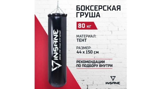 ТОП-21 лучших боксерских груш и мешков по качеству/надежности для дома в 2025 году ТОП-21 лучших боксерских груш и мешков по качеству/надежности для дома в 2025 году