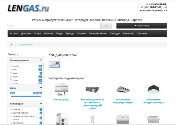Рейтинг лучших фирм по установке кондиционеров в Москве на 2025 год Рейтинг лучших фирм по установке кондиционеров в Москве на 2025 год