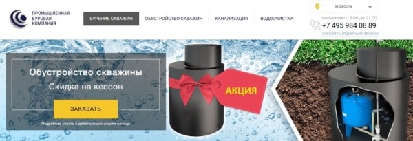 Рейтинг лучших компаний по бурению скважин на воду в Москве в 2025 году Рейтинг лучших компаний по бурению скважин на воду в Москве в 2025 году