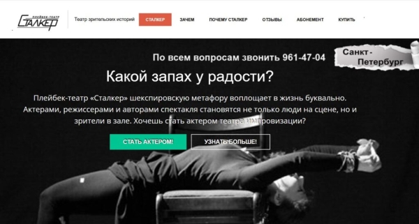 Рейтинг лучших школ актерского мастерства в Санкт-Петербурге на 2025 год