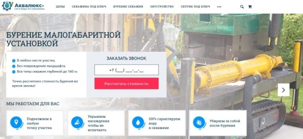 Рейтинг лучших компаний по бурению скважин на воду в Москве в 2025 году Рейтинг лучших компаний по бурению скважин на воду в Москве в 2025 году