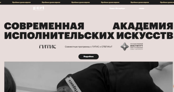 Рейтинг лучших школ актерского мастерства в Санкт-Петербурге на 2025 год