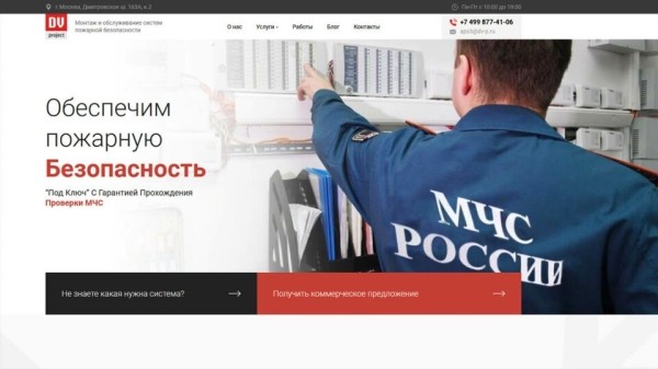 Рейтинг лучших компаний по установке пожарной сигнализации в Москве на 2025 год Рейтинг лучших компаний по установке пожарной сигнализации в Москве на 2025 год