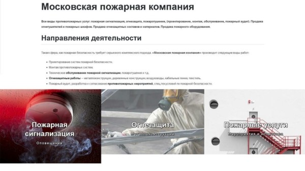 Рейтинг лучших компаний по установке пожарной сигнализации в Москве на 2025 год Рейтинг лучших компаний по установке пожарной сигнализации в Москве на 2025 год