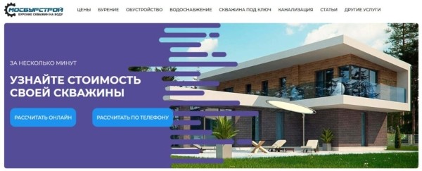 Рейтинг лучших компаний по бурению скважин на воду в Москве в 2025 году Рейтинг лучших компаний по бурению скважин на воду в Москве в 2025 году