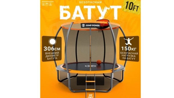 Рейтинг лучших уличных батутов для дачи на 2025 год Рейтинг лучших уличных батутов для дачи на 2025 год