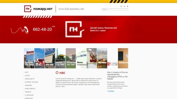 Рейтинг лучших компаний по установке пожарной сигнализации в Москве на 2025 год Рейтинг лучших компаний по установке пожарной сигнализации в Москве на 2025 год