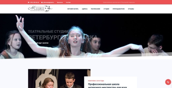 Рейтинг лучших школ актерского мастерства в Санкт-Петербурге на 2025 год