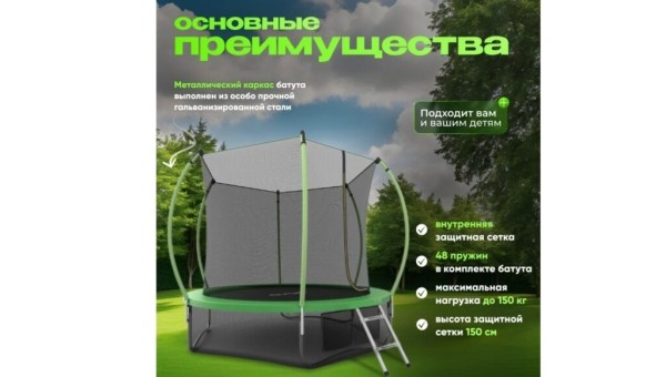 Лучшие батуты для детей и взрослых в 2025 году Лучшие батуты для детей и взрослых в 2025 году