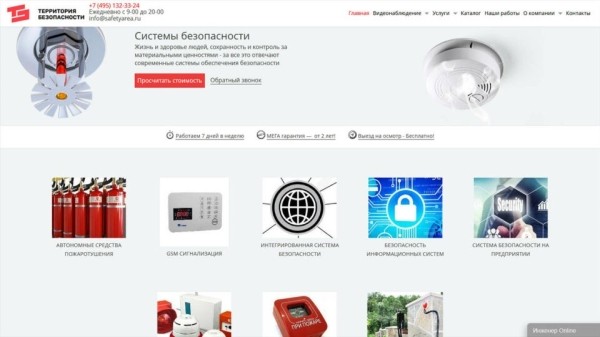Рейтинг лучших компаний по установке пожарной сигнализации в Москве на 2025 год Рейтинг лучших компаний по установке пожарной сигнализации в Москве на 2025 год