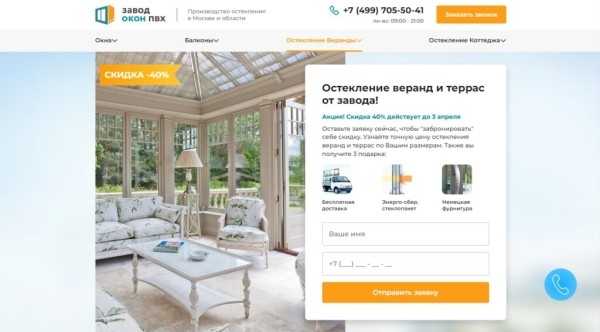 Рейтинг лучших компаний по остеклению беседок, террас и веранд в Москве на 2025 год Рейтинг лучших компаний по остеклению беседок, террас и веранд в Москве на 2025 год