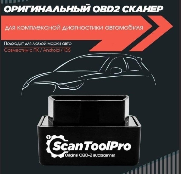 Рейтинг лучших диагностических автосканеров в 2025 году Рейтинг лучших диагностических автосканеров в 2025 году