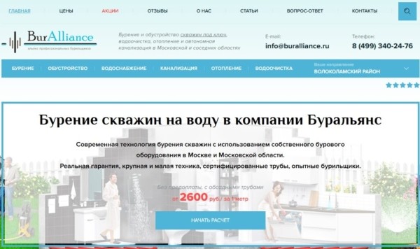 Рейтинг лучших компаний по бурению скважин на воду в Москве в 2025 году Рейтинг лучших компаний по бурению скважин на воду в Москве в 2025 году