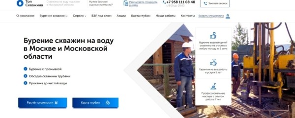 Рейтинг лучших компаний по бурению скважин на воду в Москве в 2025 году Рейтинг лучших компаний по бурению скважин на воду в Москве в 2025 году