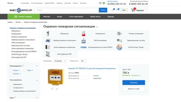 Рейтинг лучших компаний по установке пожарной сигнализации в Москве на 2025 год Рейтинг лучших компаний по установке пожарной сигнализации в Москве на 2025 год