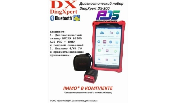 Рейтинг лучших диагностических автосканеров в 2025 году Рейтинг лучших диагностических автосканеров в 2025 году