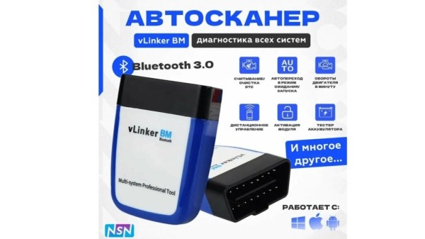 Рейтинг лучших диагностических автосканеров в 2025 году Рейтинг лучших диагностических автосканеров в 2025 году