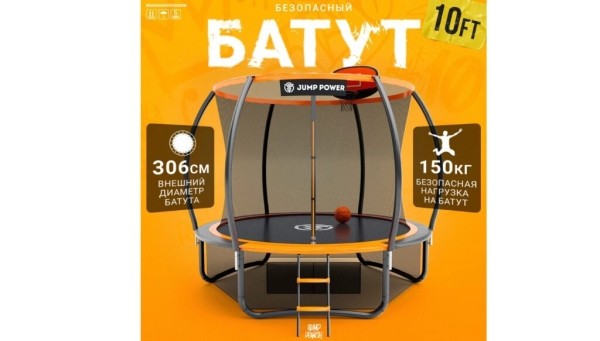 Лучшие батуты для детей и взрослых в 2025 году Лучшие батуты для детей и взрослых в 2025 году