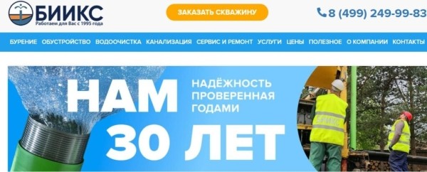 Рейтинг лучших компаний по бурению скважин на воду в Москве в 2025 году Рейтинг лучших компаний по бурению скважин на воду в Москве в 2025 году