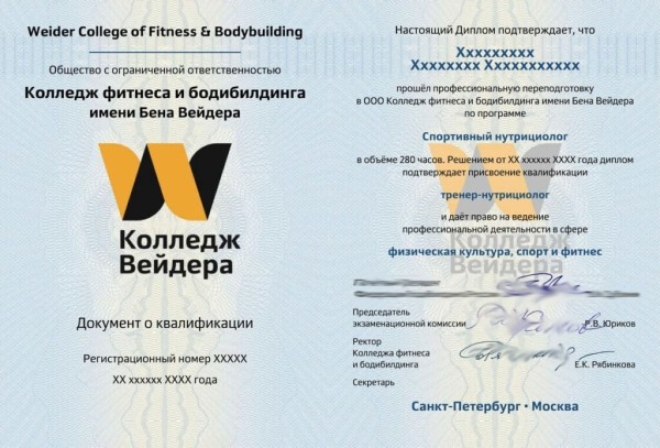 Рейтинг лучших курсов фитнес-тренера в Санкт-Петербурге на 2025 год Рейтинг лучших курсов фитнес-тренера в Санкт-Петербурге на 2025 год