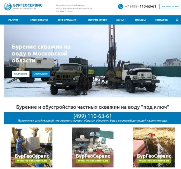 Рейтинг лучших компаний по бурению скважин на воду в Москве в 2025 году Рейтинг лучших компаний по бурению скважин на воду в Москве в 2025 году