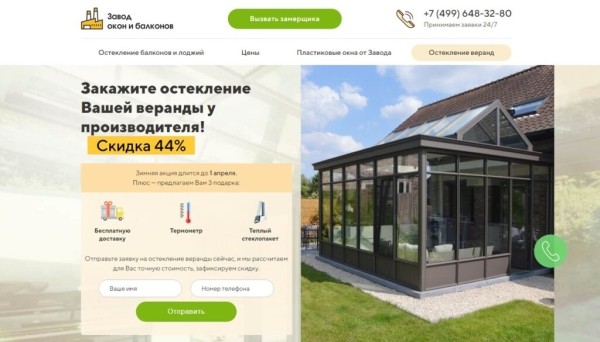 Рейтинг лучших компаний по остеклению беседок, террас и веранд в Москве на 2025 год Рейтинг лучших компаний по остеклению беседок, террас и веранд в Москве на 2025 год