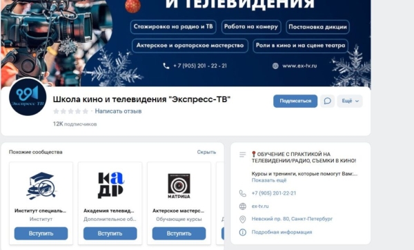 Рейтинг лучших школ актерского мастерства в Санкт-Петербурге на 2025 год