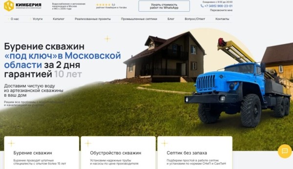 Рейтинг лучших компаний по бурению скважин на воду в Москве в 2025 году Рейтинг лучших компаний по бурению скважин на воду в Москве в 2025 году