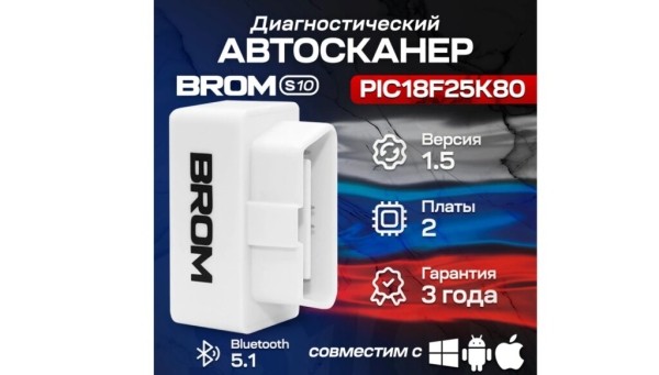 Рейтинг лучших диагностических автосканеров в 2025 году Рейтинг лучших диагностических автосканеров в 2025 году