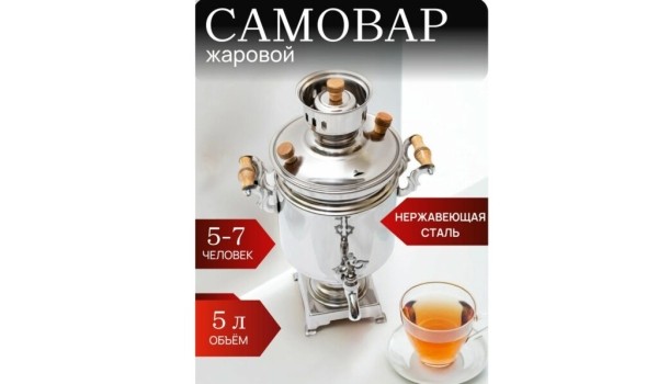 15 лучших самоваров: топ-рейтинг 2025 года 15 лучших самоваров: топ-рейтинг 2025 года