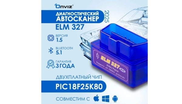 Рейтинг лучших мультимарочных сканеров для диагностики автомобилей на 2025 год